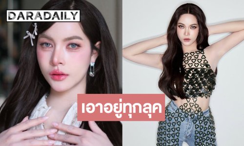 จากนางงามสู่นักแสดง! “ส้มโอ ชมพูนุท” สวยจึ้งเอาอยู่ทุกลุค