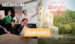 เตรียมตัว! “ปอนด์ - ภูวินทร์ - วิลเลี่ยม - เอส” เริ่มอ่านบทภาคพิเศษ “มีสติแล้วลูกพีช Peach and Me”