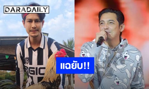 “หนุ่ม - น้ำ” แฉยับ! ผู้จัดเบี้ยวค่าตัวเตะบอลดารา