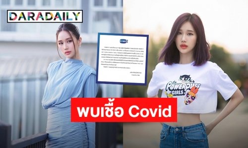 “GMMTV” ประกาศแจ้ง “เจน รมิดา” นักแสดงในสังกัดพบเชื้อ COVID