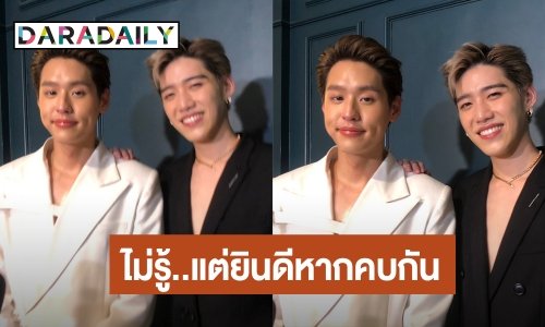 “พีพี บิวกิ้น” เตรียมร่วมงานที่ญี่ปุ่น ด้าน “บิวกิ้น” เสียงสูงตอบสถานะ “นาย - ใบเฟิร์น”