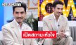 “บิ๊กเอ็ม กฤตฤทธิ์” ตอบสถานะหัวใจ! โสด-ไม่โสด? หลังตาดีเห็นควงสาวมูอินเดีย 