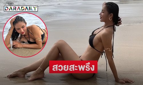สวยสะพรึงมิสแกรนด์เมียนมาเสิร์ฟทูพีชตัวน้อยริมหาด