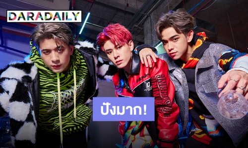 ปรบมือดังๆ ให้ “TRINITY” เพลง “Champagne Poppin” ติดเพลย์ลิส New Music Friday 9 ประเทศ!!