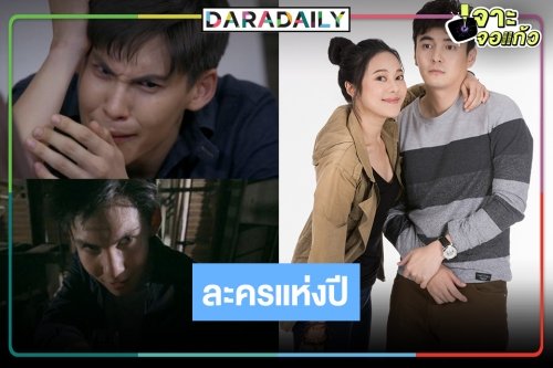 เปิดเรตติ้ง “หลงกลิ่นจันทน์” ตอนจบกับฆาตกรที่คาดไม่ถึง “ทับทิม-ธันวา-บอส” แฟนๆ อวยยศละครแห่งปี