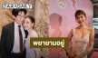 “แต้ว ณฐพร” ตอบชัดท้องหรือยัง?! ขอบคุณทุกกองเชียร์