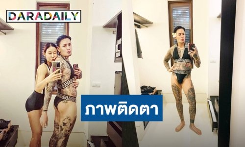 ภาพติดตา! “แทค ภรัณยู” ใจกล้าหยิบทูพีชเมียมาใส่ เซ็กซี่จนเพื่อนดาราต้องแซว