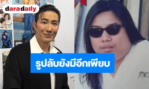 “หนุ่ม กรรชัย” เชื่อ “ป๋อง กพล” ไม่โกรธ หลังจัดรูปเด็ดอวยพรวันเกิด เผยของจริงไม่ AI 