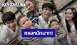 “พีท กันตพร” ชื่นใจได้เติม “น้องโมเน่” หลงรักหนักมาก อยากให้อยู่บ้านด้วย
