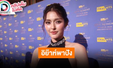 “จัสมิน” ดีใจที่คาแรกเตอร์กระพริบตาข้างเดียวและวลี “อิย๊าห์” เป็นไวรัล เตรียมมีคอนเสิร์ต
