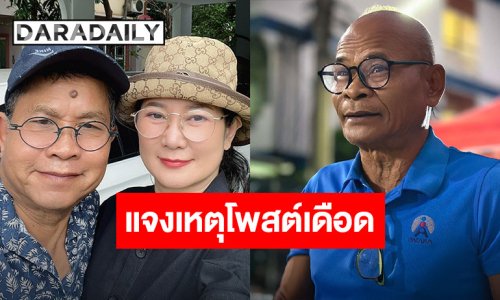 “สังข์ ดอกสะเดา” แจงแล้วหลังโพสต์แรง “อย่าตอแหxให้มาก” จนคนโยงข่าว “ปู-เด๋อ”