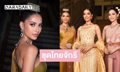 จักรวาลสุดจึ้งในชุดไทยจักรีร่วมพิธีเปิดกีฬาซีเกมส์ ครั้งที่ 33