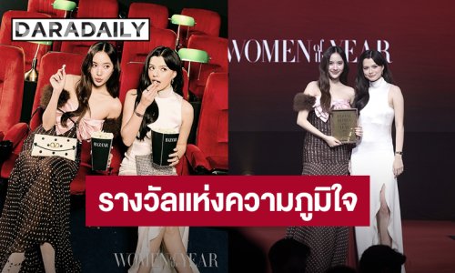 “ฟรีน-เบ็คกี้” โมเมนต์แห่งความภูมิใจ หลังคว้ารางวัลสาขา “Breakthrough”