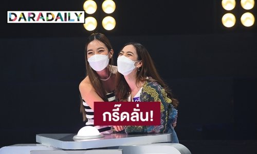 “นัตตี้- ดรีม” กรี๊ดลั่น! หนุ่มล่ำกล้ามแน่น “Ray J” นักชกอินเตอร์ บุกเป็นปรัศนีให้ทายอายุ