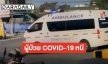 จับแล้วผู้ป่วย COVID-19 หนีโรงพยาบาล ตามล่าวุ่นเจอตัวที่ บขส.กระบี่