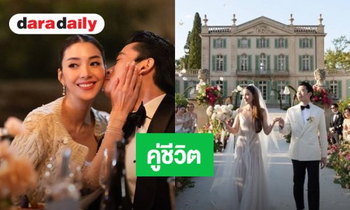 “วุ้นเส้น วิริฒิพา” ฉลองครบรอบแต่งงาน 2 ปีกับสามี “ไฮโซนิกม์” สุดที่รักของฉัน