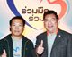 สองสื่อใหญ่จับมือเปิดตัว CSR TV ร่วมมือร่วมใจ
