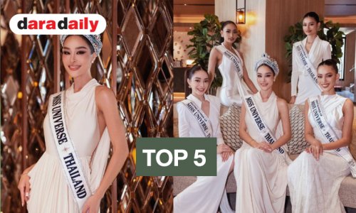 เปิดภาพ “ทารีน่า” นำทีมทำปฏิบัติหน้าที่ ชุดสวยหน้าผมจึ้ง!