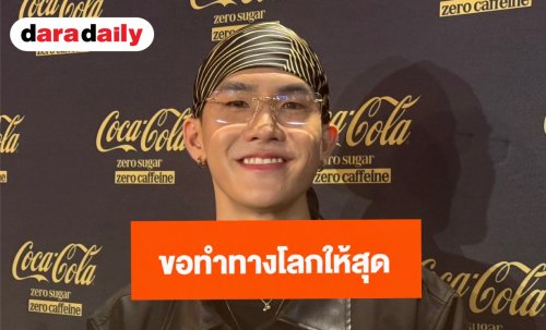 “ปัน สรณวรรธ” บวชครั้งแรกรสพระธรรมเปลี่ยนชีวิต พร้อมลุยงานเพลงต่อ ขอทำทางโลกให้สุด