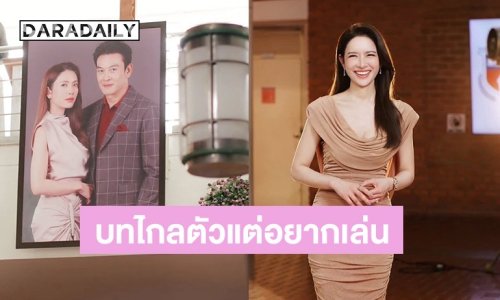 รางวัลต้องมา! “แอฟ ทักษอร” โพสต์อำลาตัวละคร “ศีตรา” ไกลตัวมากแต่อยากเล่น