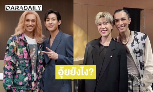 หลุดวงใน!! “เต้ ปิยรัฐ” แอบดีลลับ “แบมแบม - พีพี - บิวกิ้น และเอม ภูมิภัทร” นั่งแท่นเมนเทอร์รายการดัง