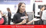 “แนน” ตื้นตันคนไทยรวมใจส่งเสด็จ ร่วมทำดีแจกข้าว ยาหม่องให้ปชช 