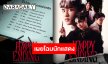 “ไมค์-บาร์โค้ด-โจริญ” เสริมทัพความปังนักแสดงดรีมทีม! ลงซีรีส์ผลผลิตของ “เจฟ ซาเตอร์”