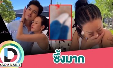 โมเมนต์สุดซึ้ง! “เข้ม หัสวีร์” ทำ “หนิง ปณิตา” เสียน้ำตาเพราะสิ่งนี้?!