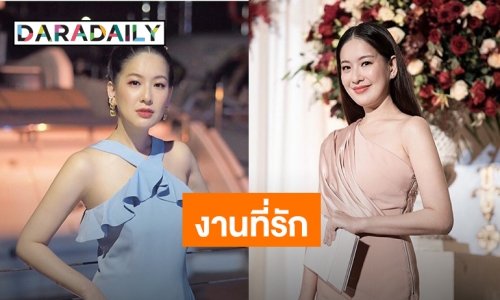 “ได๋” รับคิดถึงงานละคร เผยติดต่อมาเยอะแต่คิวไม่ว่าง