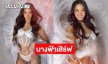 สะพรึงมาก“กิ๊ฟ กมลพร”ในลุคนางฟ้าวิคตอเรีย
