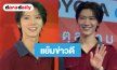 “เตนล์ ชิตพล” ฉีกแนวปล่อย “OUTWEST” แย้มข่าวดีเตรียมขนเพลงใหม่เซอร์ไพรส์ทัวร์อเมริกา!