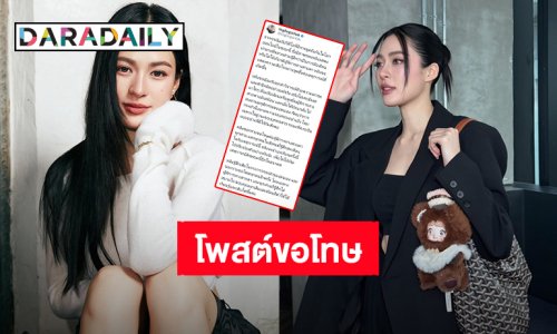 “หลิงหลิง คอง” โพสต์ขอโทษ หลังมีดราม่าคล้ายล้อเลียนผู้พิการทางสายตา จะนำบทเรียนครั้งนี้ไปปรับปรุง!