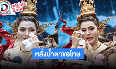 “หมอแจน” ร้องไห้ขอโทษ “บอสณวัฒน์” รู้สึกตกใจเจอดุกลางไลฟ์ อยากให้ป๊ะป๋าให้โอกาสหนูสักครั้ง
