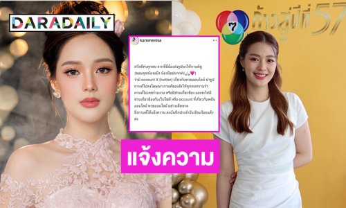 ดารา 7 สี แจ้งความและโพสต์ไม่ได้มีส่วนเกี่ยวข้องกับหวยออนไลน์