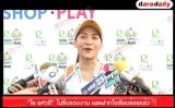 "โย ยศวดี” ไม่รีบแต่งงาน เผยฝากไข่เรียบร้อยแล้ว