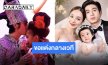 จากใจ “บลู รุ้งจรัส” หลังถูก “แน็กกี้” เซอร์ไพรส์ขอแต่งกลางเวที ขอบคุณที่เห็นคุณค่ากัน
