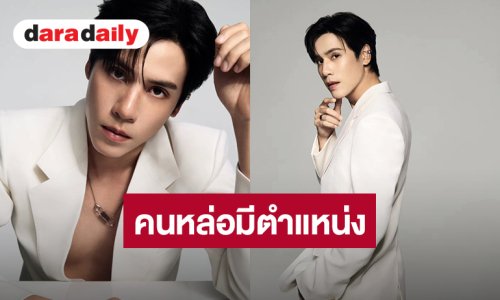 ปังมาก! “เจษ เจษฎ์พิพัฒ” ขึ้นแท่น Givenchy Beauty's Friend of the House ของประเทศไทย