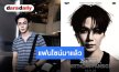 “ซี พฤกษ์” แฟนไซน์วันเกิด SUPER SUN จัดให้ ของมันต้องมี สวยดูดียันกล่อง เจ้าของคอนเฟิร์ม!!