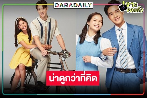 ฟิตติ้งแล้ว “สองทระนง” น่าดูจังเลย “เมฆ จุติ-ตรัย-มะเหมี่ยว พรชดา” หล่อสวยจัดเต็ม