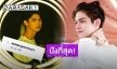 ฮอตเกินต้าน! “ไบร์ท วชิรวิชญ์” มาแรงยอดฟอลโลว์ IG ทะลุ 5 ล้าน