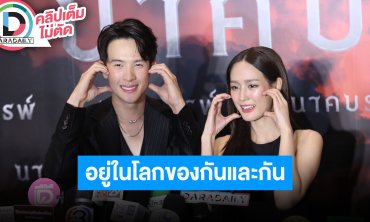“พาย” วันวาเลนไทน์ชอบหมดของที่ “เจมส์ มาร์” ให้ แสดงความรักแฟนด้วยการช่วยจ่ายค่าบัตรคอนเสิร์ต