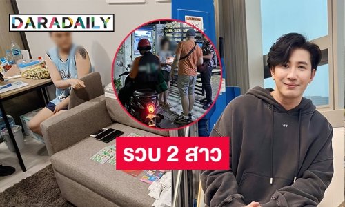 “หนุ่ม กรรชัย” พาตำรวจจับ2สาวอ้างเป็นเลขาฯ ตุ๋นเหยื่อออกโหนกระแส