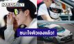 ชนะใจตัวเองแล้ว! “ป๊ายปาย โอริโอ้” เตรียมเก็บเกี่ยวประสบการณ์แข่งรถสนามต่อไป จ.ภูเก็ต