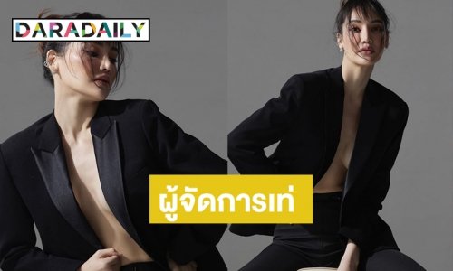 “พรฟ้า ปุณิกา” เปลี่ยนลุคใหม่แมนๆ คุยกัน