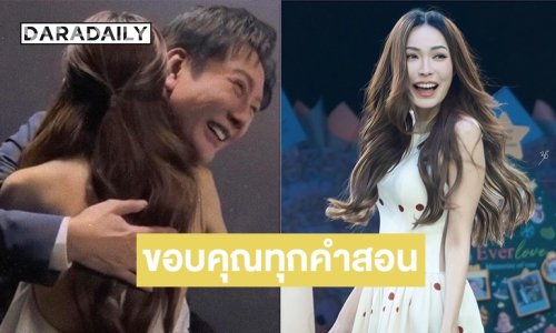 “ชาล็อต ออสติน” ขอบคุณทุกคำสอน และคำอวยพรจาก “บอสณวัฒน์” 