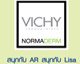 Lisa guru.com ชวนสาวๆ มาร่วมสนุกกับ Vichy