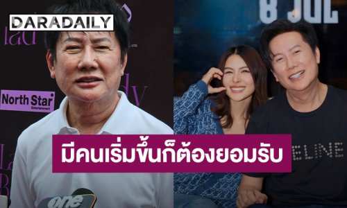 “ณวัฒน์” รับ “หนิง” เครียด เผย “ธัญญ่า” ทักขอโทษแล้ว ลั่น!! เมื่อเริ่มแล้วต้องยอมรับฟีดแบ็ก