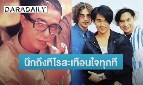 “ต๊ะ” รำลึกถึงเพื่อนรัก “โจ บอยสเก๊าท์” หลังจากไป 4 ปี