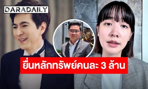 “แซม - มิน” ยื่นหลักทรัพย์คนละ 3 ล้าน หลังอัยการส่งฟ้องคดีดิไอคอน