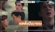 ช่องวันเฮ! “เทศน์-เพิร์ธ” รักเอยเตยหอมโดนใจ  “ฟิล์ม” ตีบทแตก “สกุณาซ่อนรัก” เรตติ้งก้าวกระโดด
